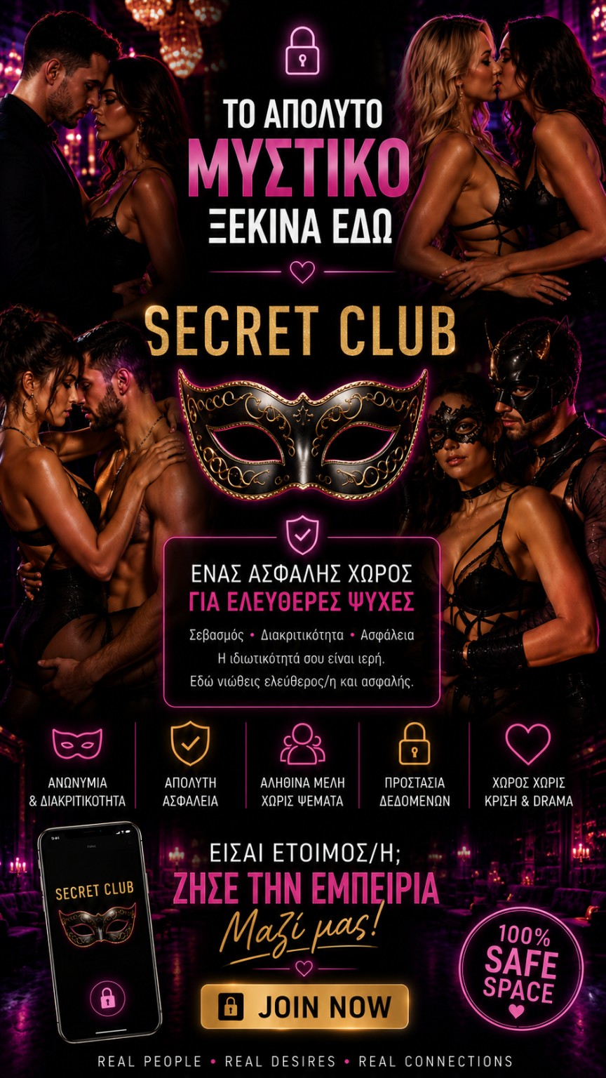 Secret Club verification
